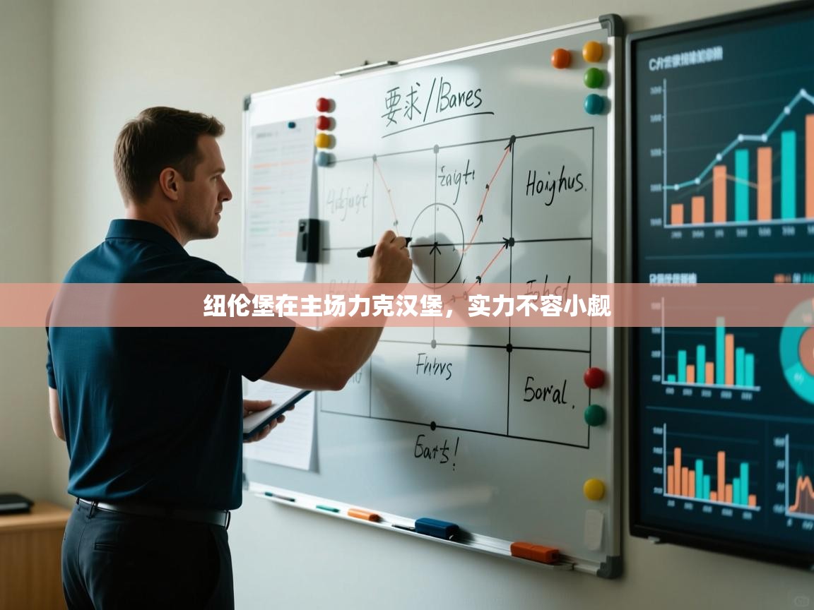 开云体育app下载安卓-纽伦堡在主场力克汉堡，实力不容小觑