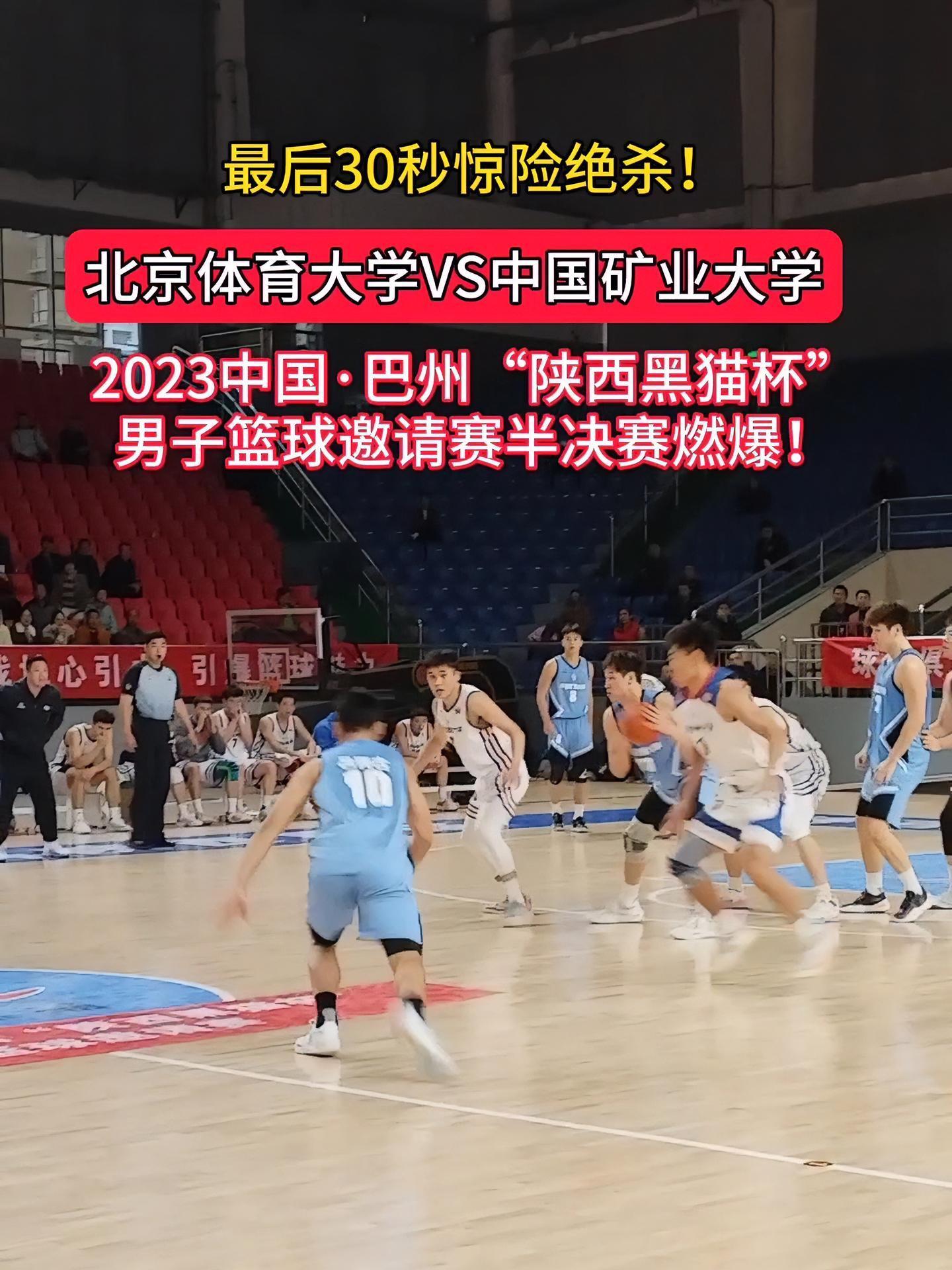 开运体育登录-篮球比赛场上的绝杀瞬间令人惊艳的简单介绍