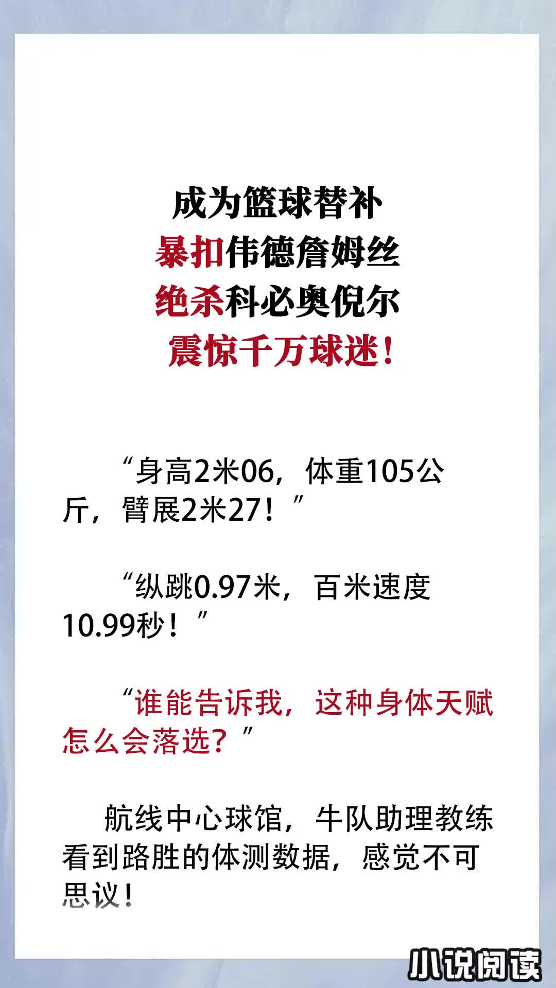 包含家族传承篮球技巧，继承球神传统的词条