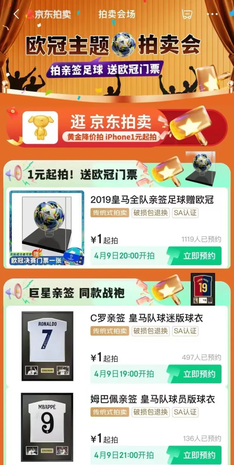 包含足球迷们翘首以盼，高水平亚洲足球盛事即将爆发的词条