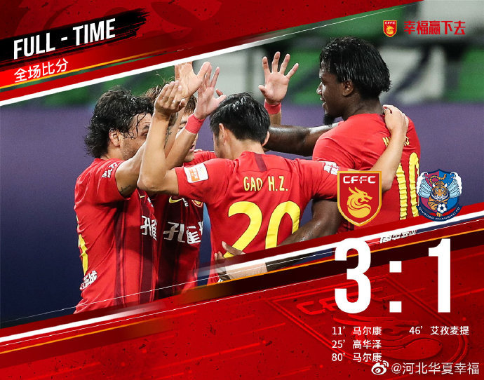 河北华夏幸福实现胜利——主场出击勇夺三分领跑