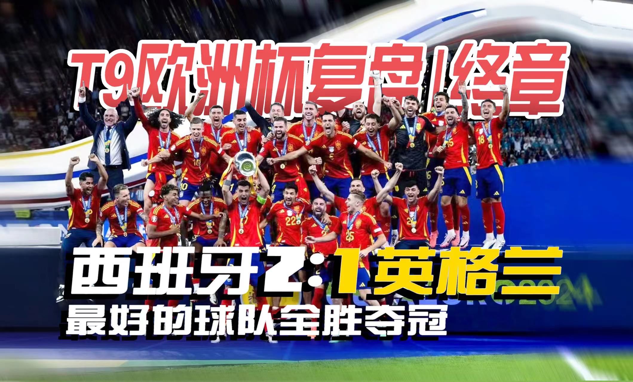 战术调整得当，球队获得意想不到的胜利的简单介绍