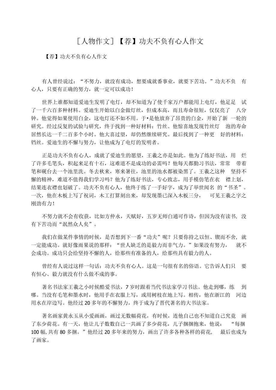 雷加利斯合力应对，功夫不负有心人