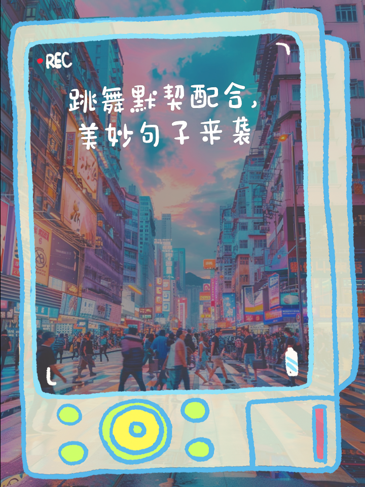 天衣无缝的配合，球员间的默契让人惊叹的简单介绍