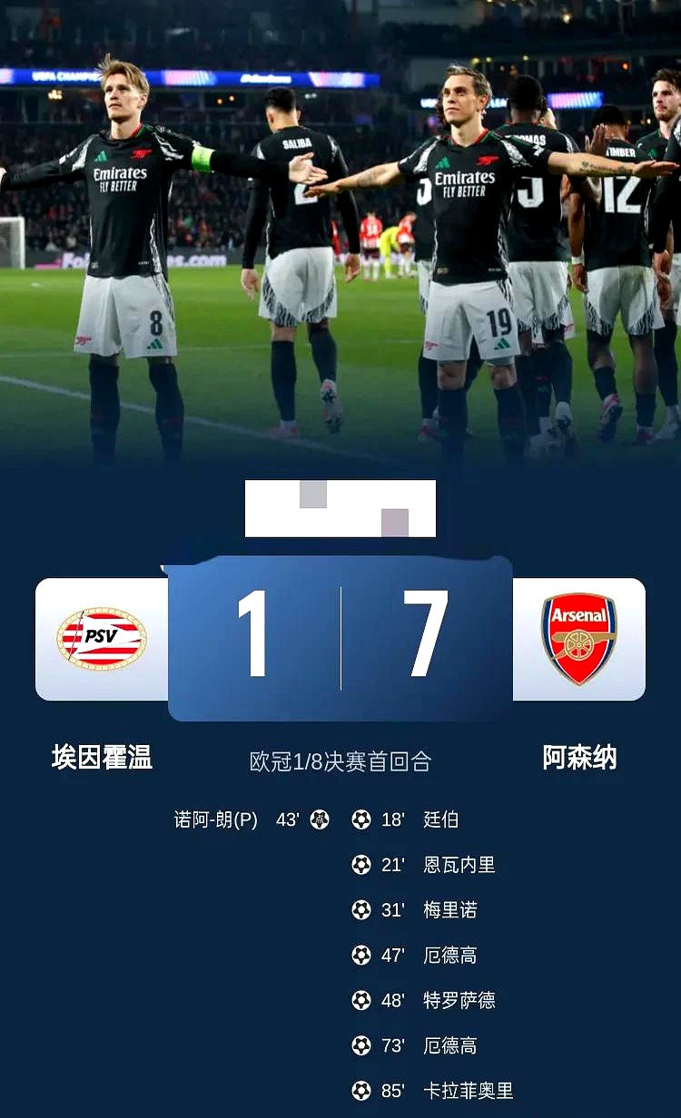 包含尤文图斯惨败晋级，欧冠梦惨遭言和的词条