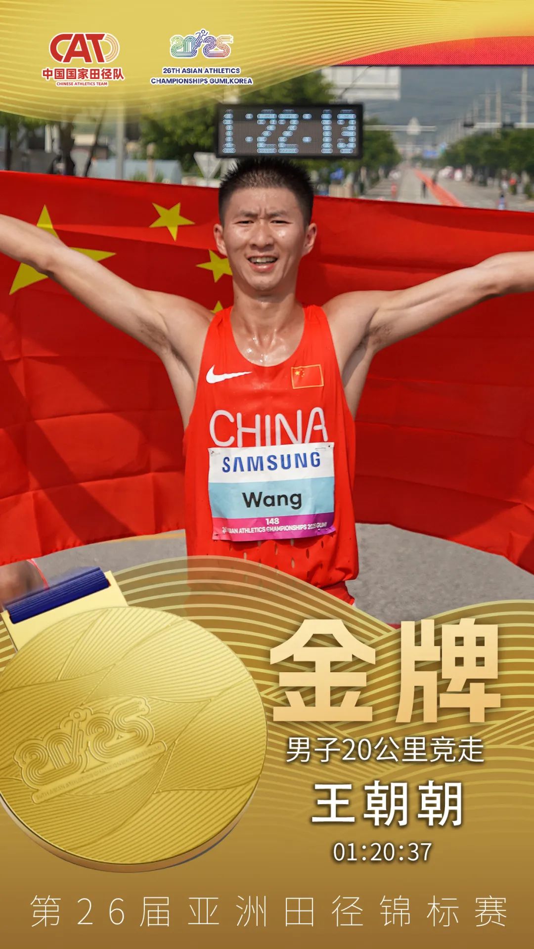 关于独家报道：选手技惊四座再添佳绩的信息